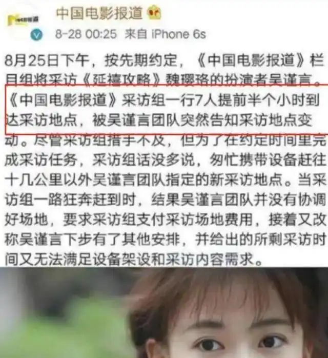 吴谨言采访事件_明星耍大牌行为_娱乐圈没人怕的明星