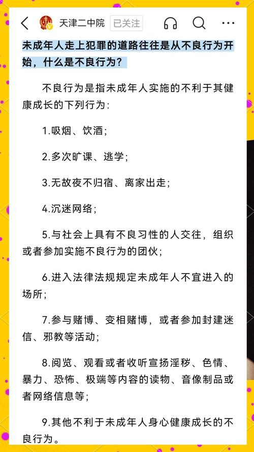 国产一区二区三区视频危害警示：如何远离不良内容，保护身心健康？