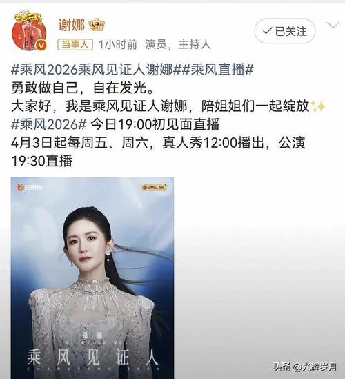 五月生日女星营业忙：李小冉登浪姐，谢娜官宣演唱会