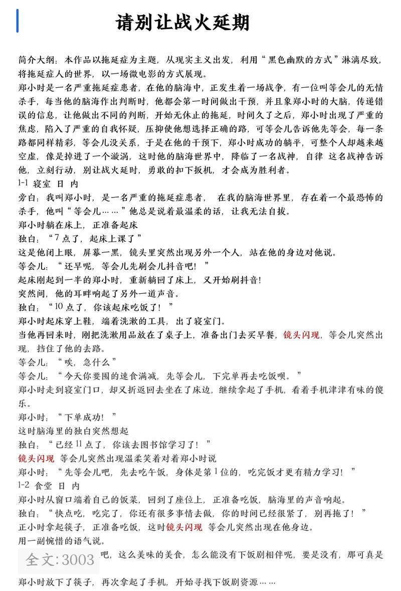 观众早腻了狗血套路！关于娱乐圈的剧本，现在都在追求真实感
