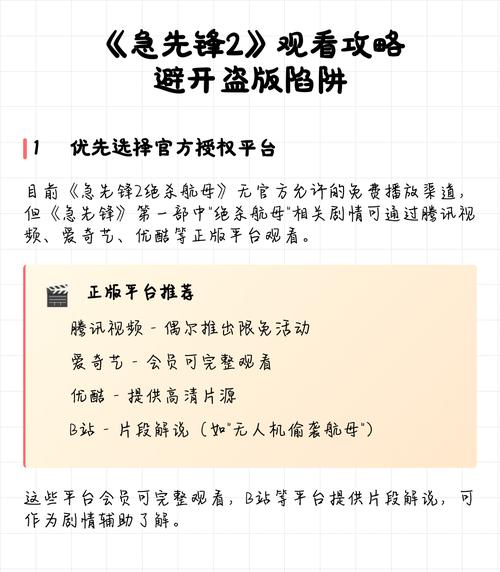 91影院在线观看免费？小心陷阱！别拿手机安全换盗版电影