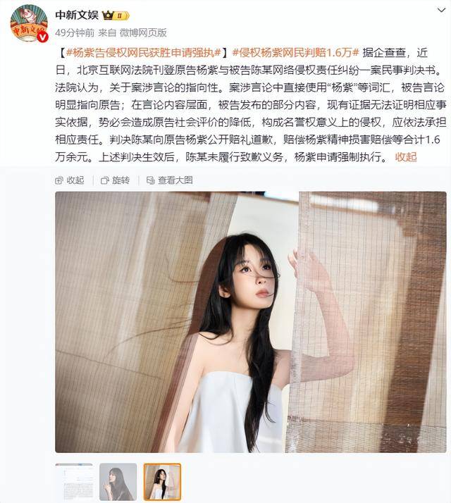 关于明星这个职业的热点问题有哪些,_明星名誉权法律保护_网络侵权执行难题