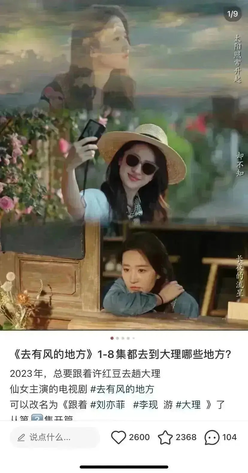 小红书如何借势电视剧话题,实现流量300%增长