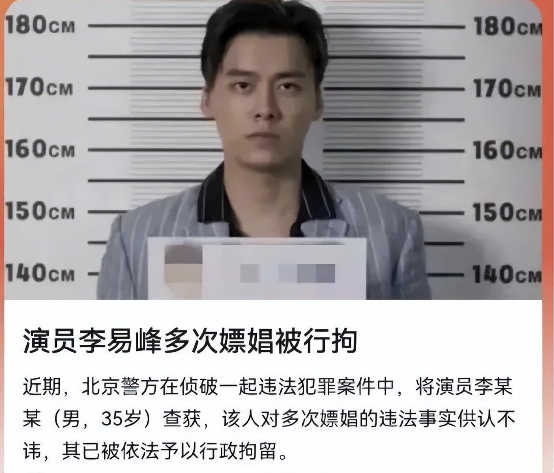 明星法律风险_扒不出黑料的明星名单,_违法失德明星名单