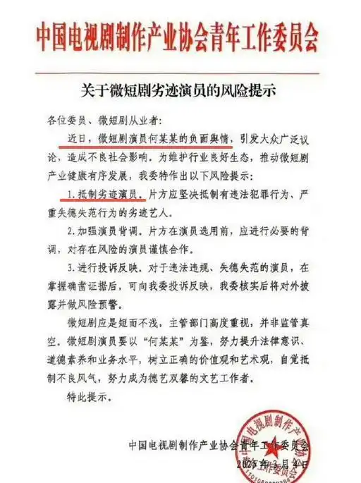 传播明星黑料犯法吗,_何健麒 塌房事件 娱乐圈八卦