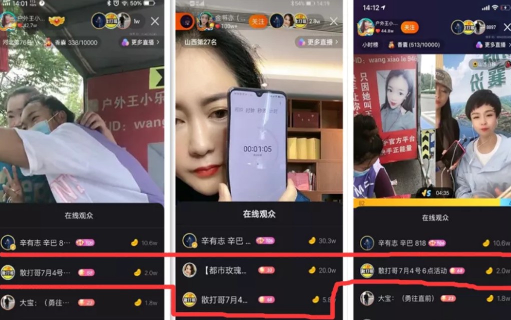 网红八卦一哥-_辛巴超越散打哥_快手一哥争夺战