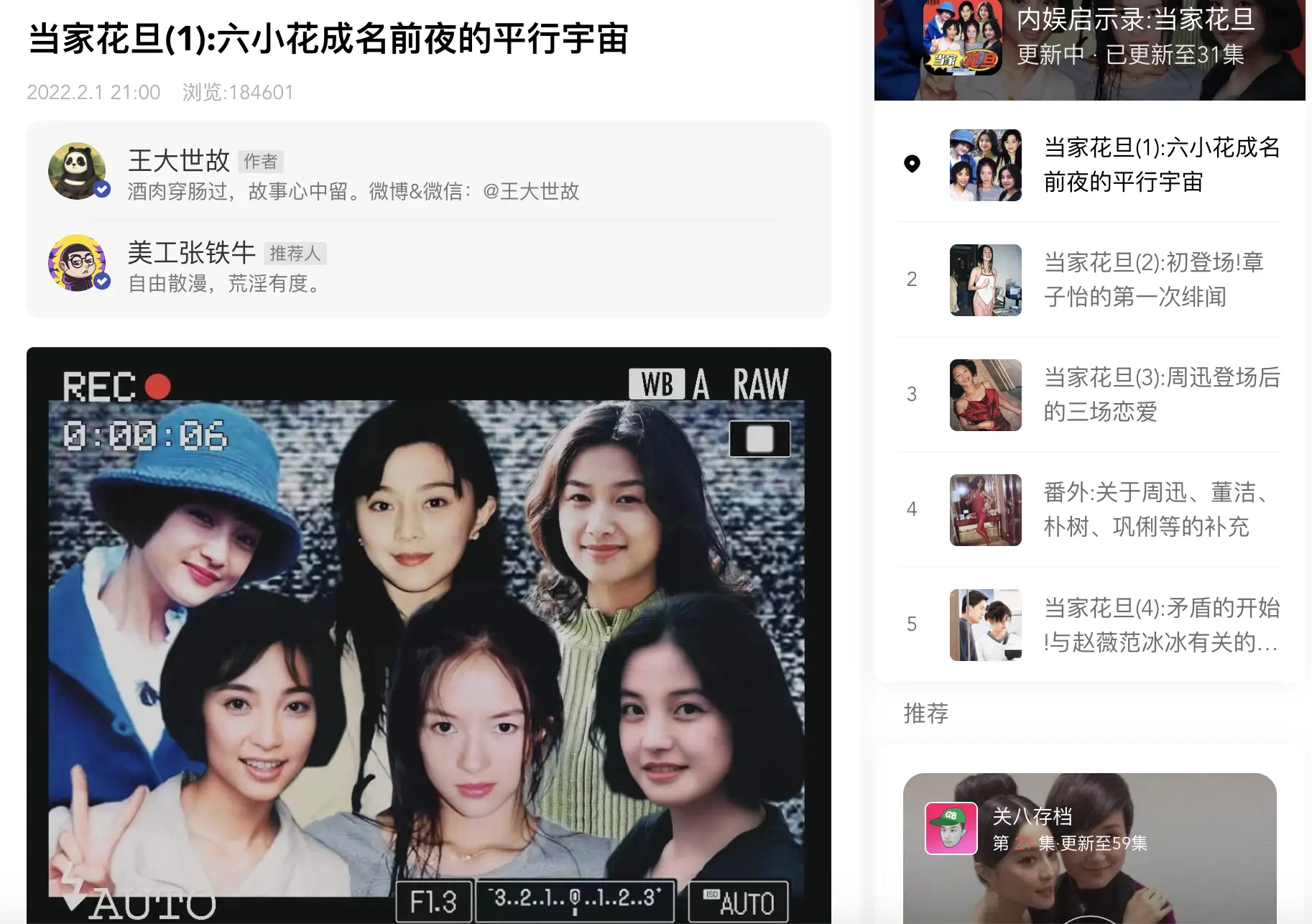 娱乐自媒体发展历程_明星八卦平台演变_扒皮娱乐圈天涯